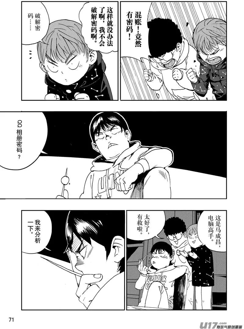 第23话 解救林同学1
