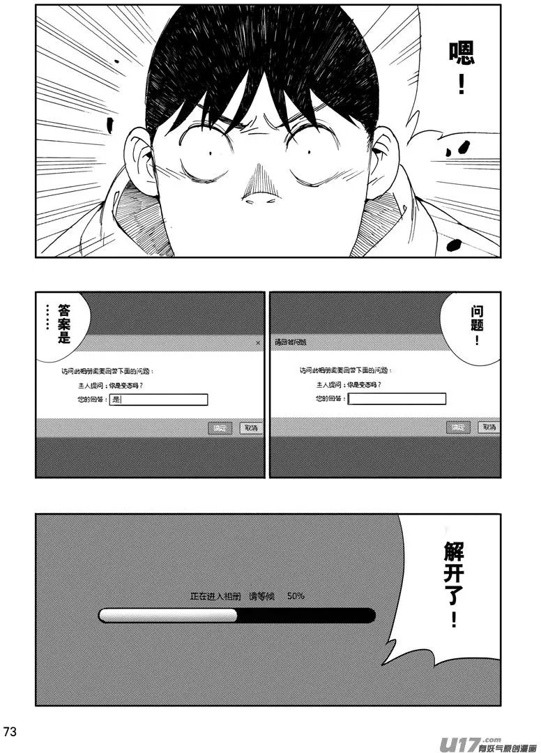 第23话 解救林同学1