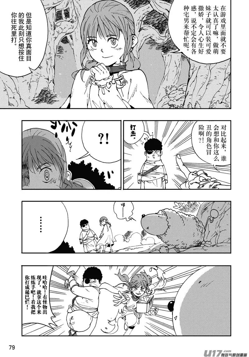 第23话 解救林同学1