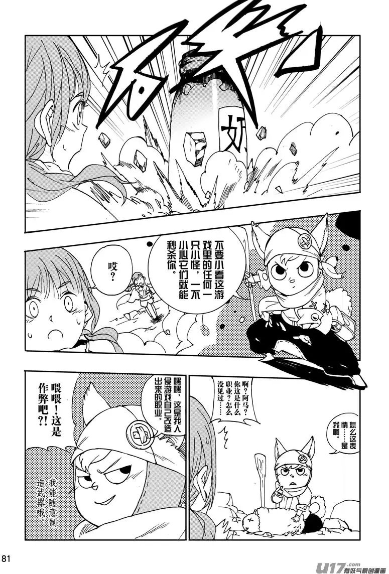 第23话 解救林同学1