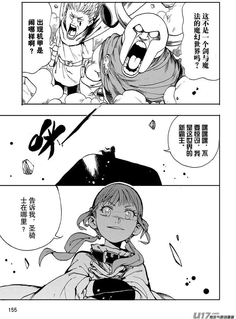 第24话 解救林同学2