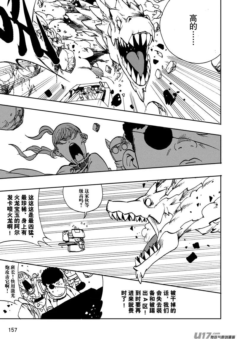 第24话 解救林同学2