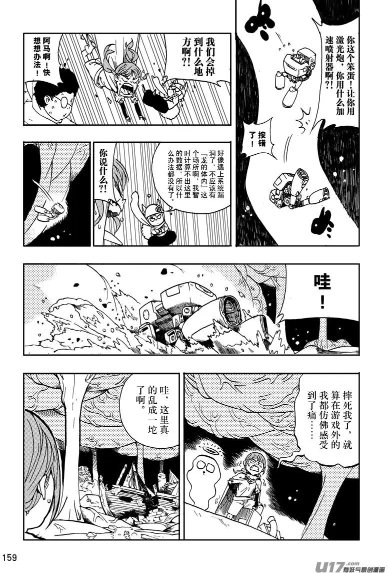 第24话 解救林同学2