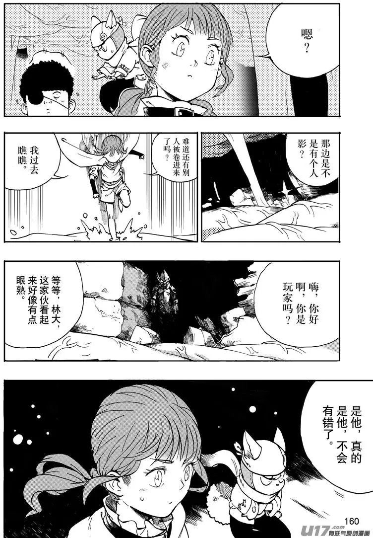 第24话 解救林同学2
