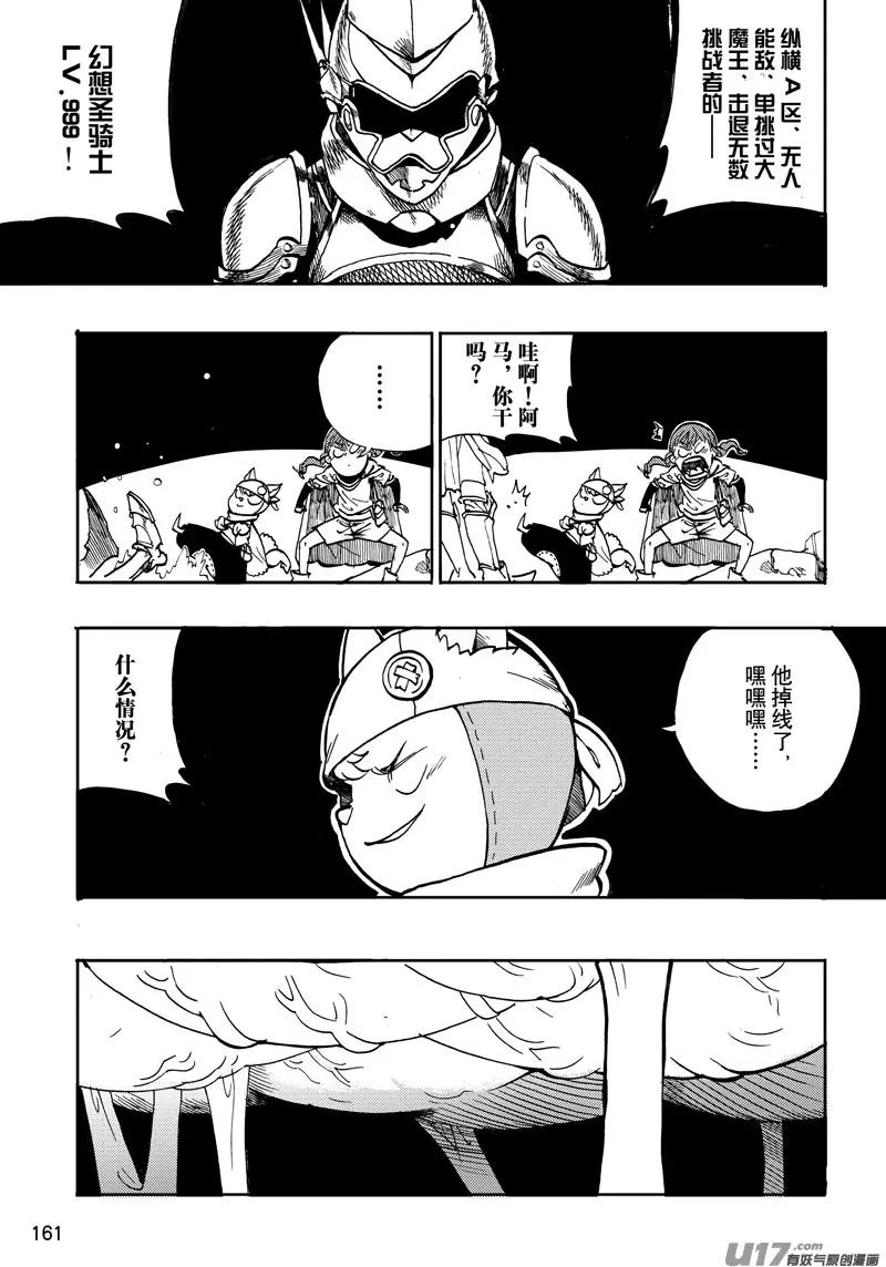第24话 解救林同学2