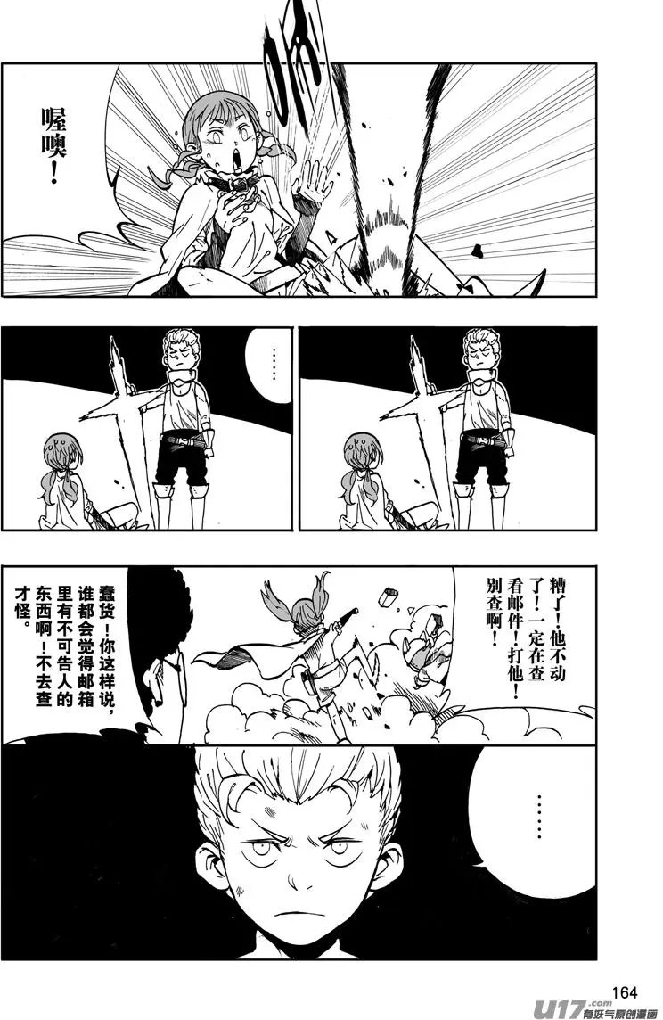 第24话 解救林同学2