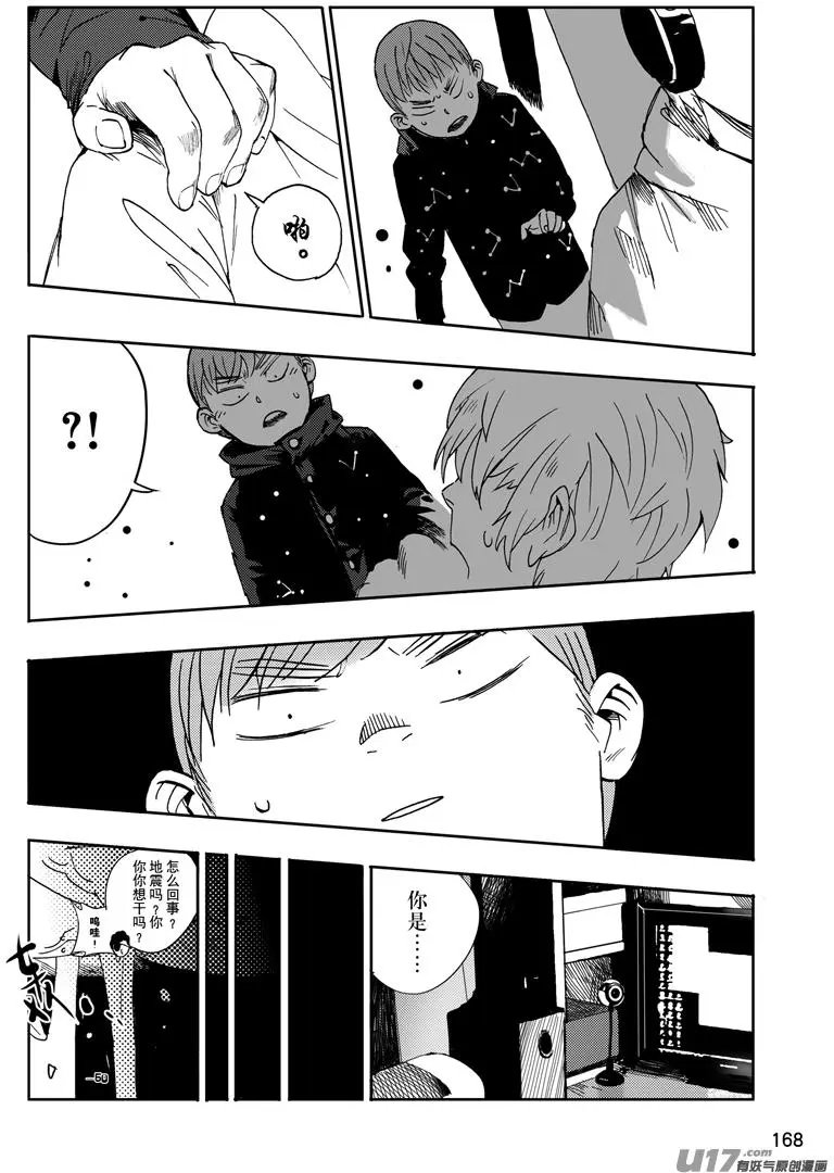 第24话 解救林同学2