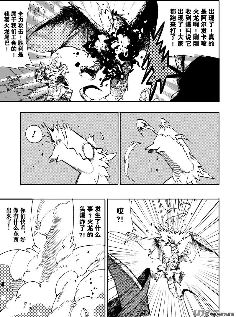 第24话 解救林同学2
