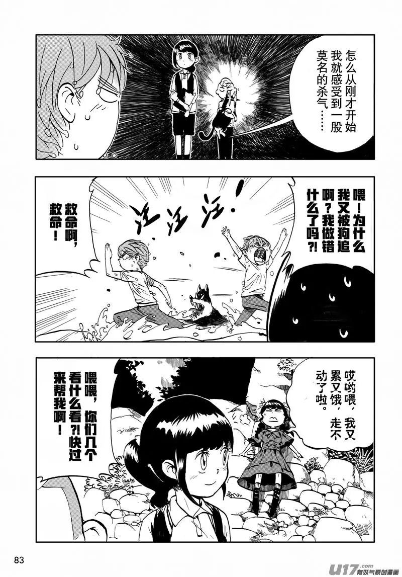 第25话 师兄说下乡……1