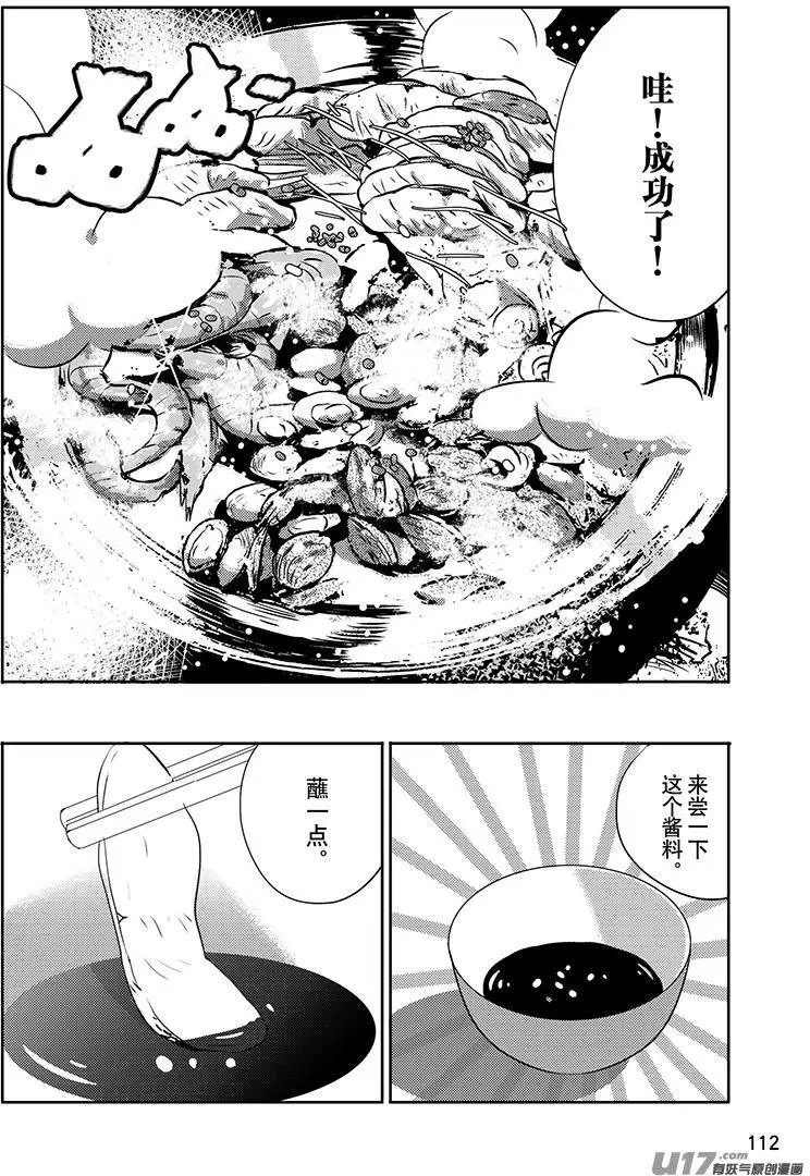 第26话 师兄说下乡……