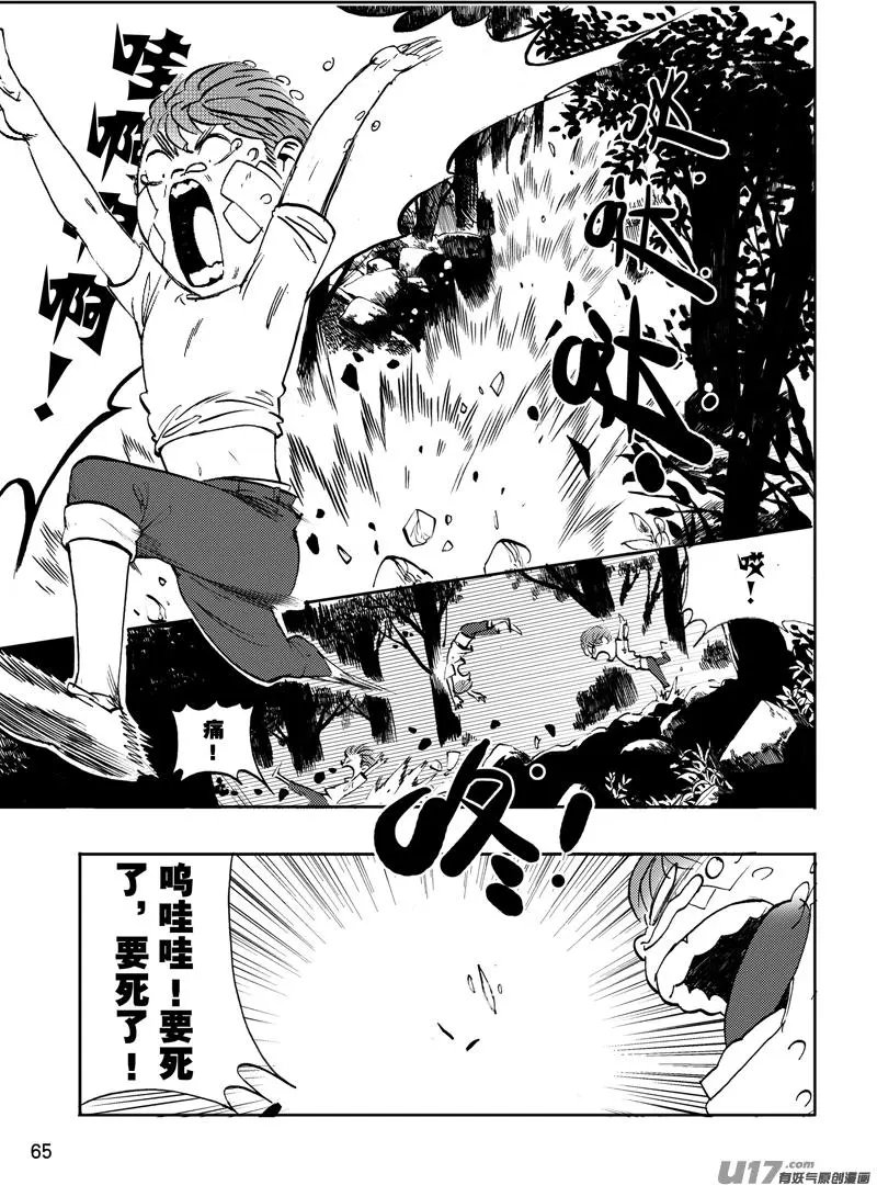 第27话 师兄说下乡……2