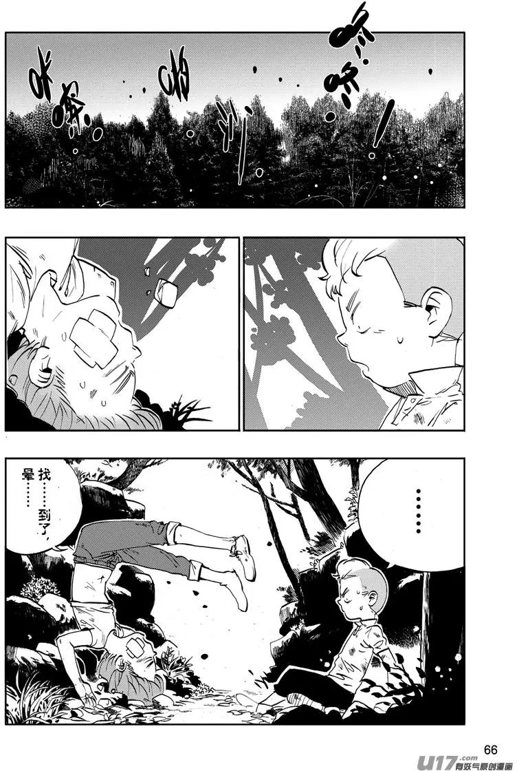 第27话 师兄说下乡……2