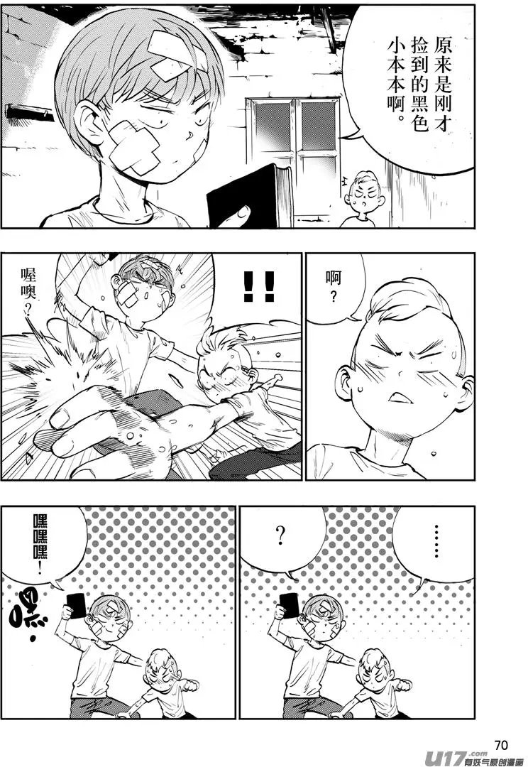 第27话 师兄说下乡……2