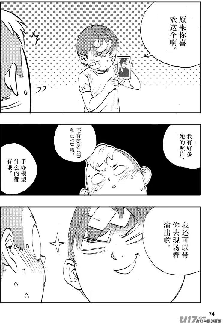 第27话 师兄说下乡……2