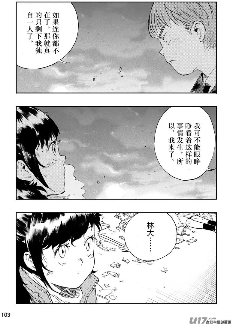 第28话 师兄说下乡……3