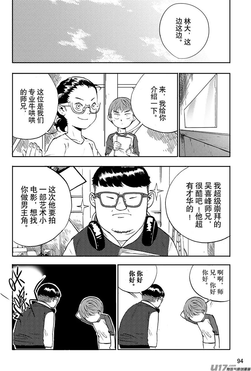 第29话 夏啦啦大魔仙1