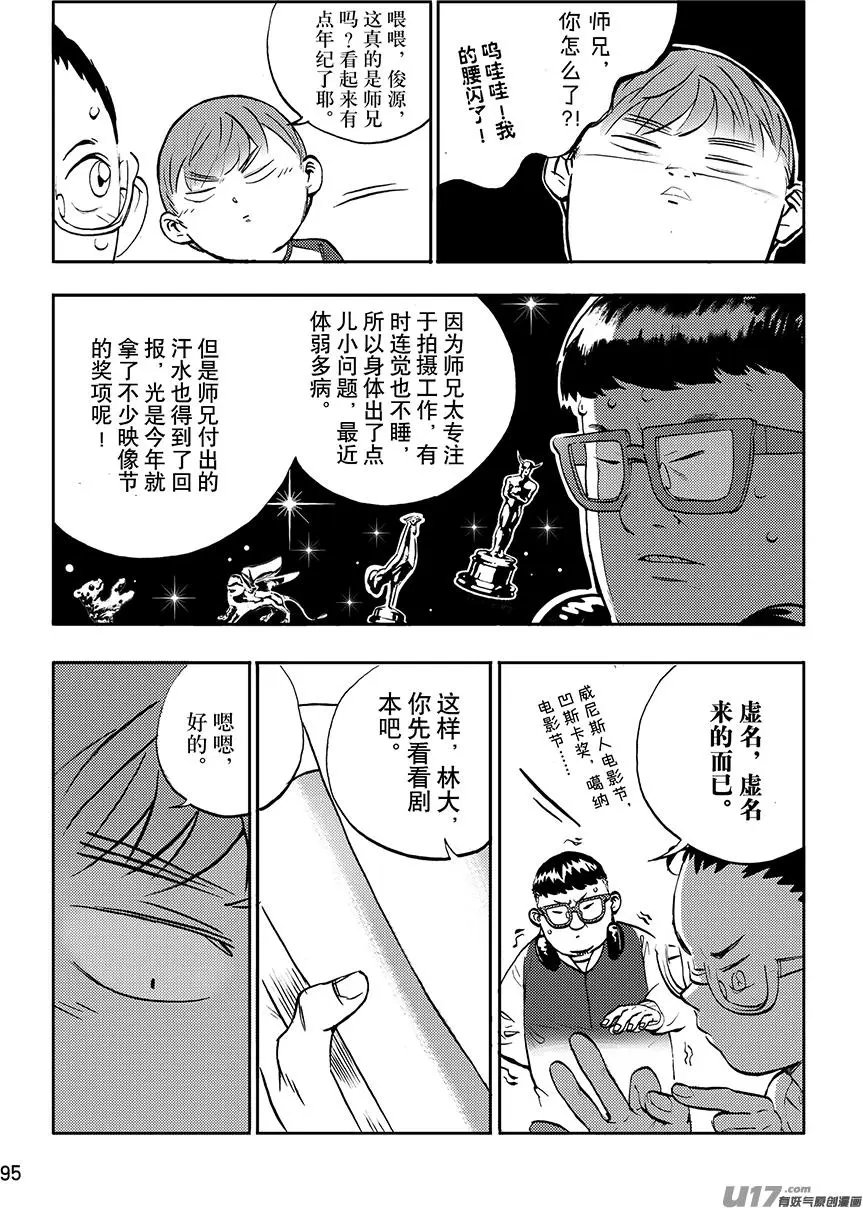 第29话 夏啦啦大魔仙1