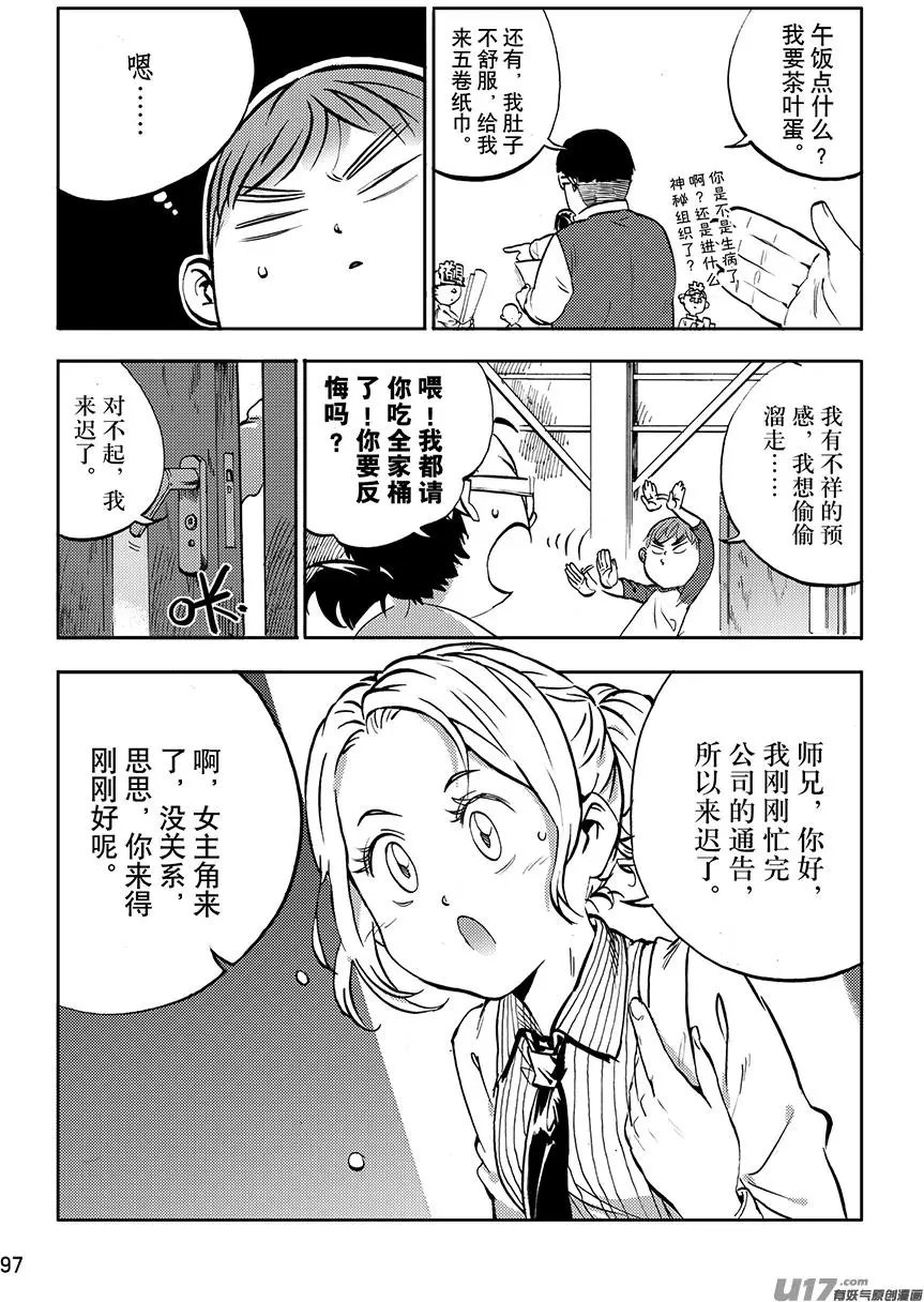 第29话 夏啦啦大魔仙1