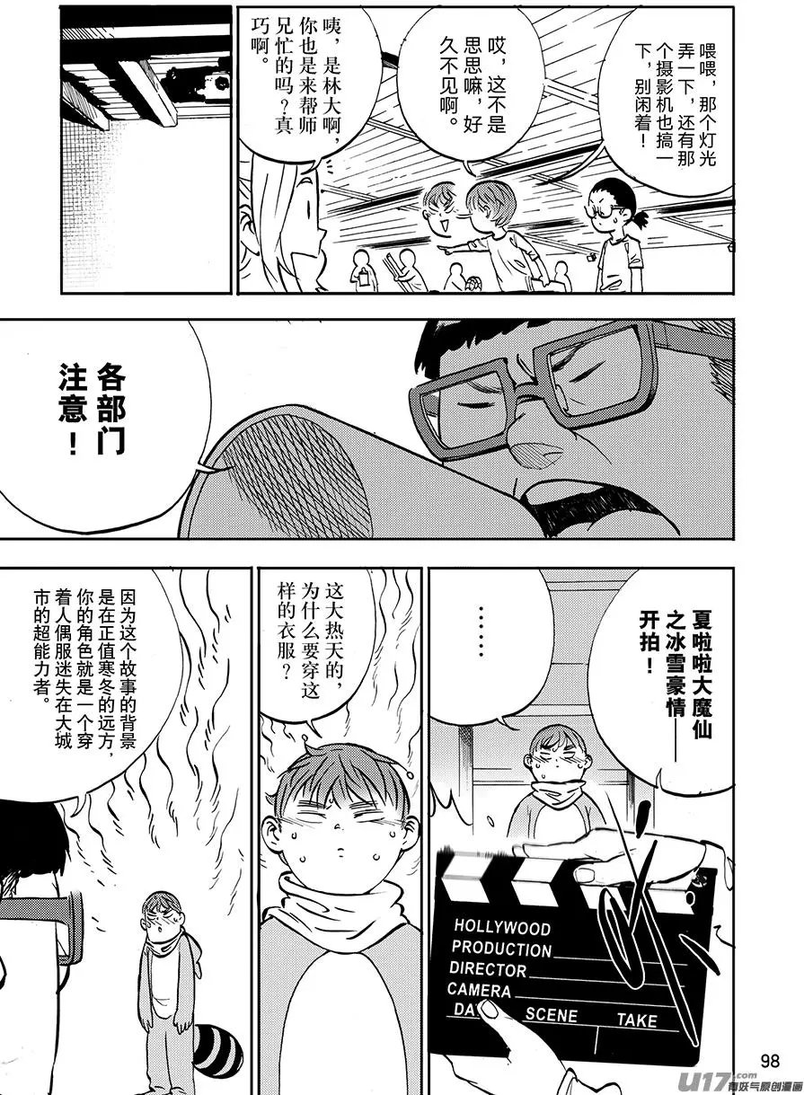 第29话 夏啦啦大魔仙1