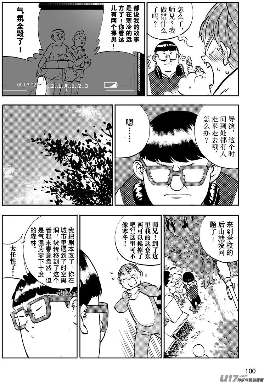 第29话 夏啦啦大魔仙1