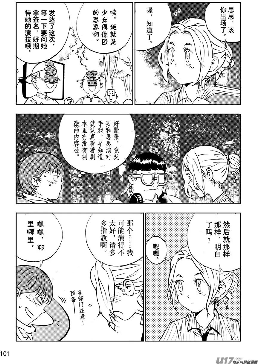 第29话 夏啦啦大魔仙1