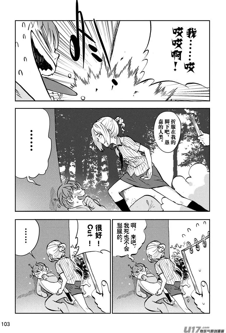 第29话 夏啦啦大魔仙1