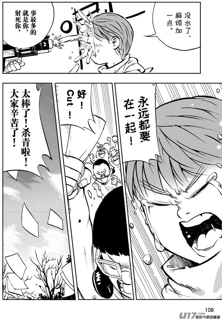 第29话 夏啦啦大魔仙1