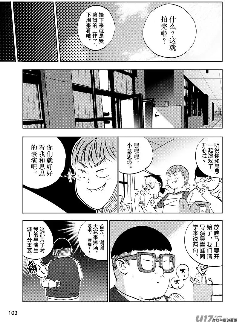第29话 夏啦啦大魔仙1