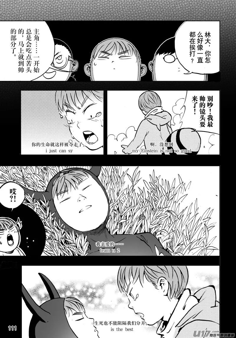 第29话 夏啦啦大魔仙1
