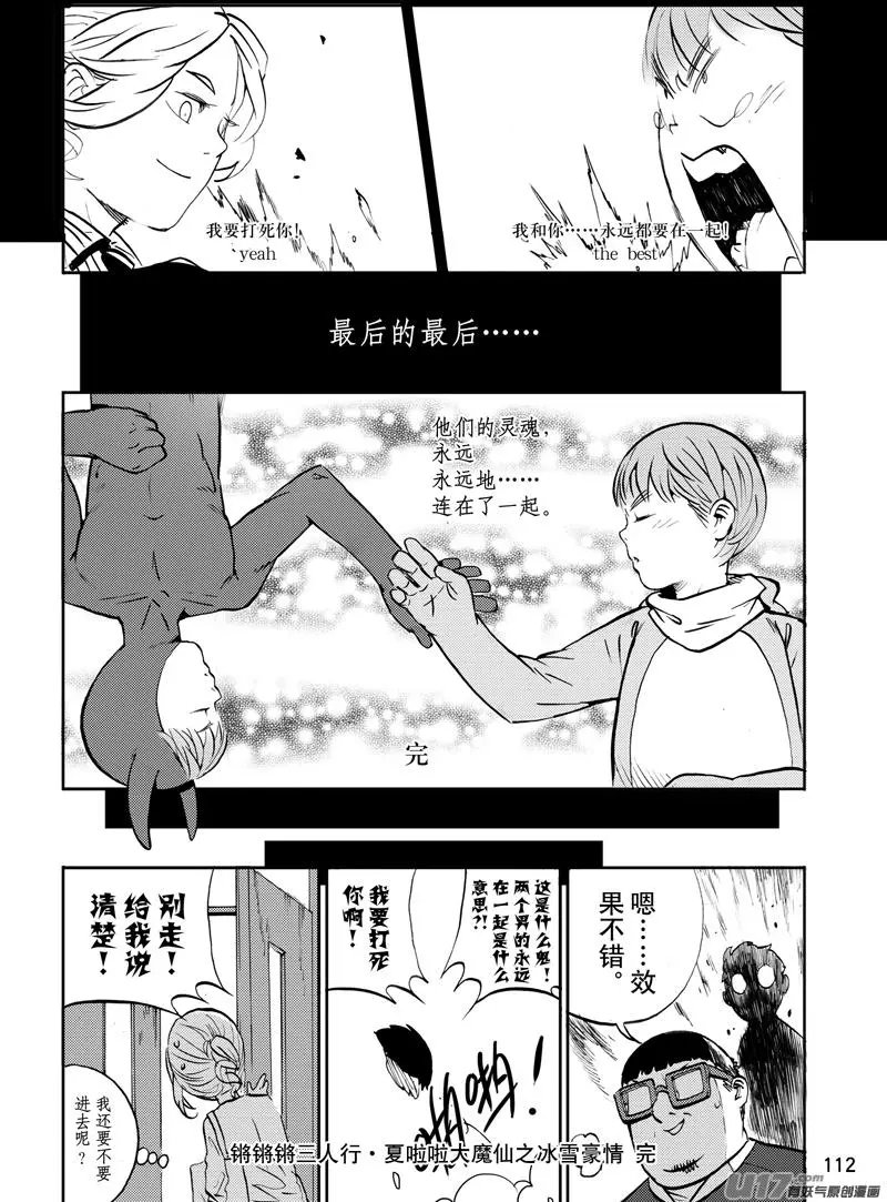 第29话 夏啦啦大魔仙1