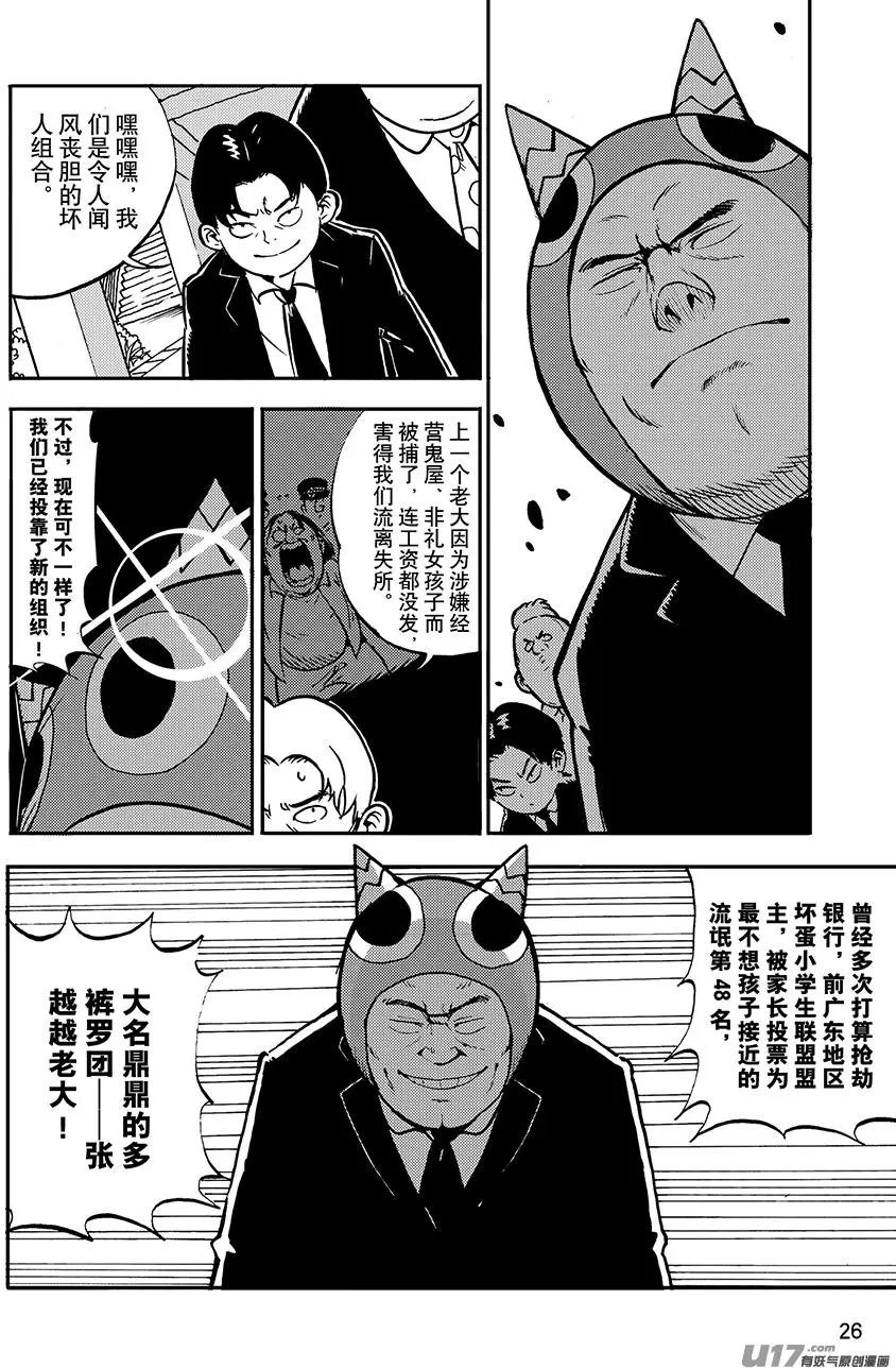 第30话 黑色社团活动日（上）