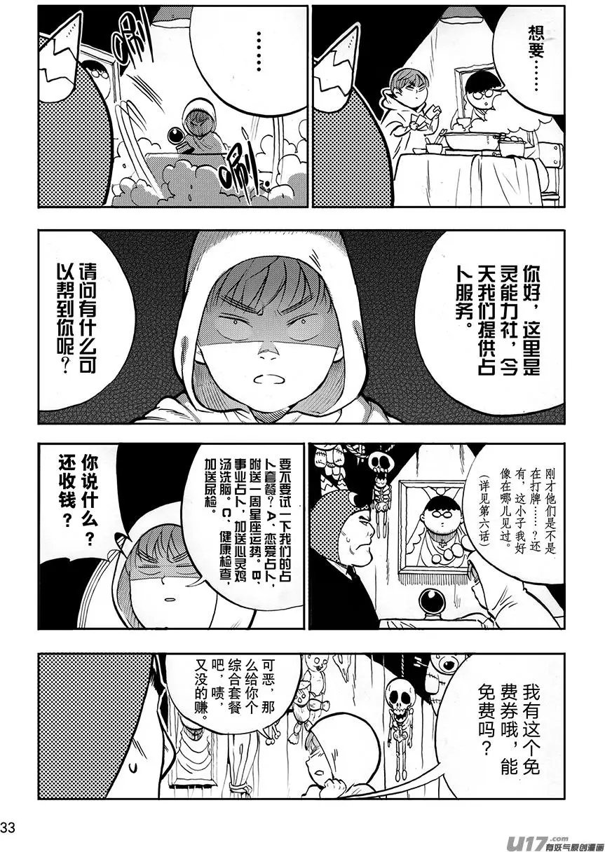 第30话 黑色社团活动日（上）