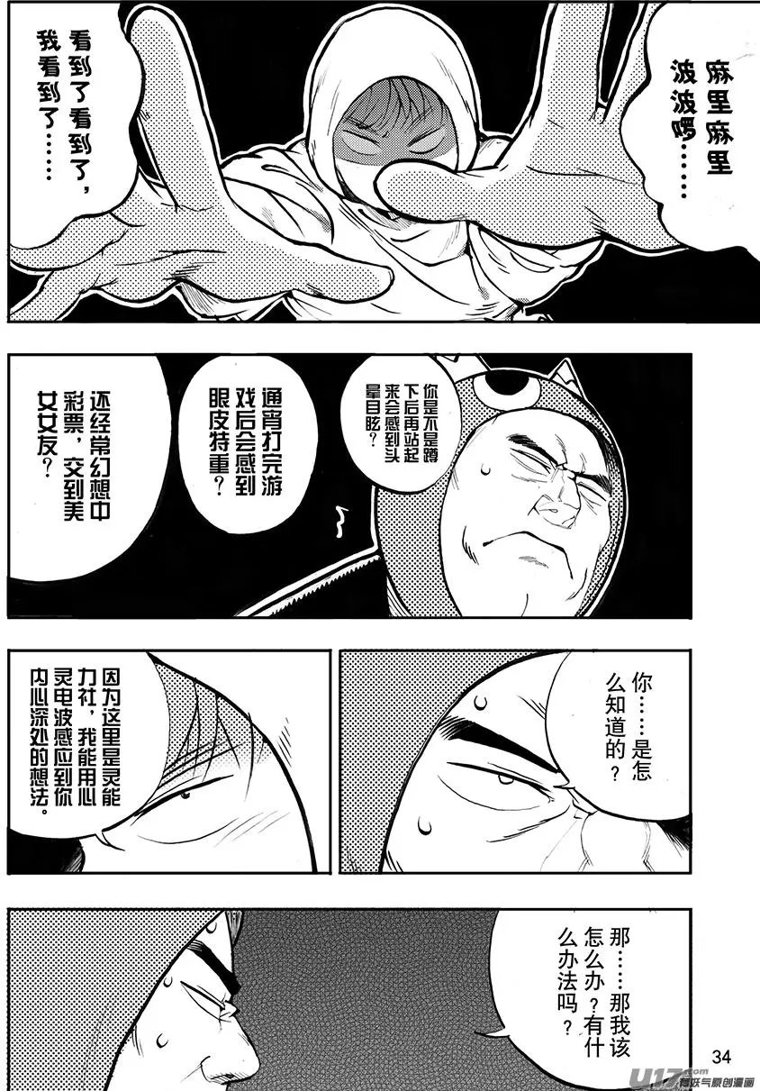 第30话 黑色社团活动日（上）