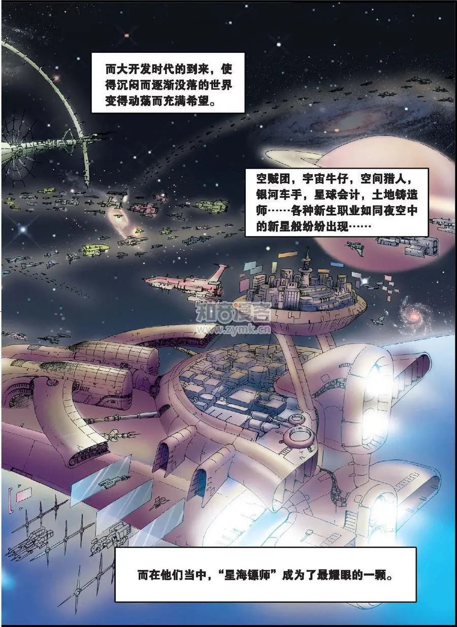 序章