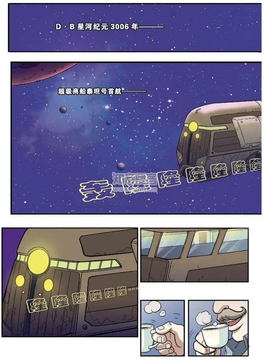 序章