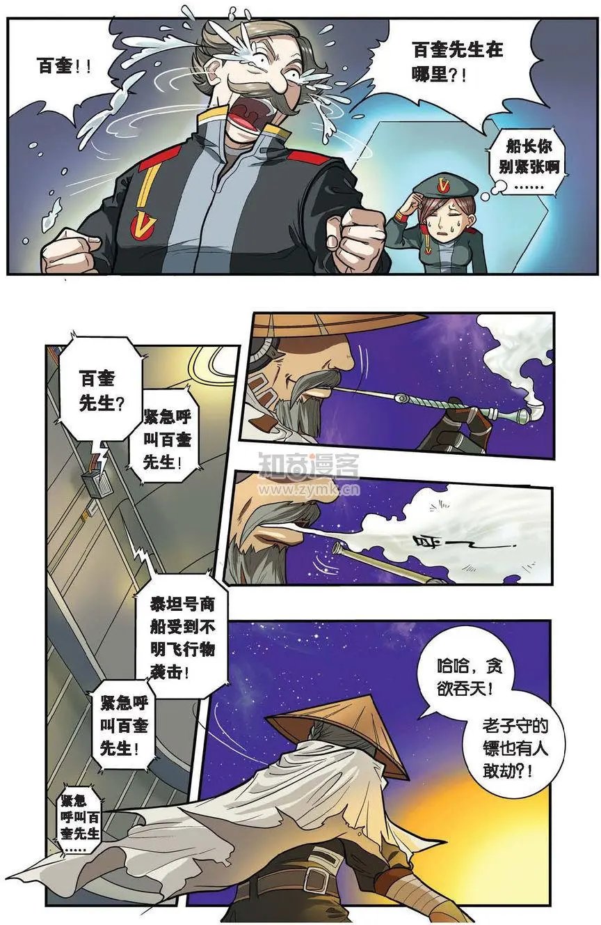序章