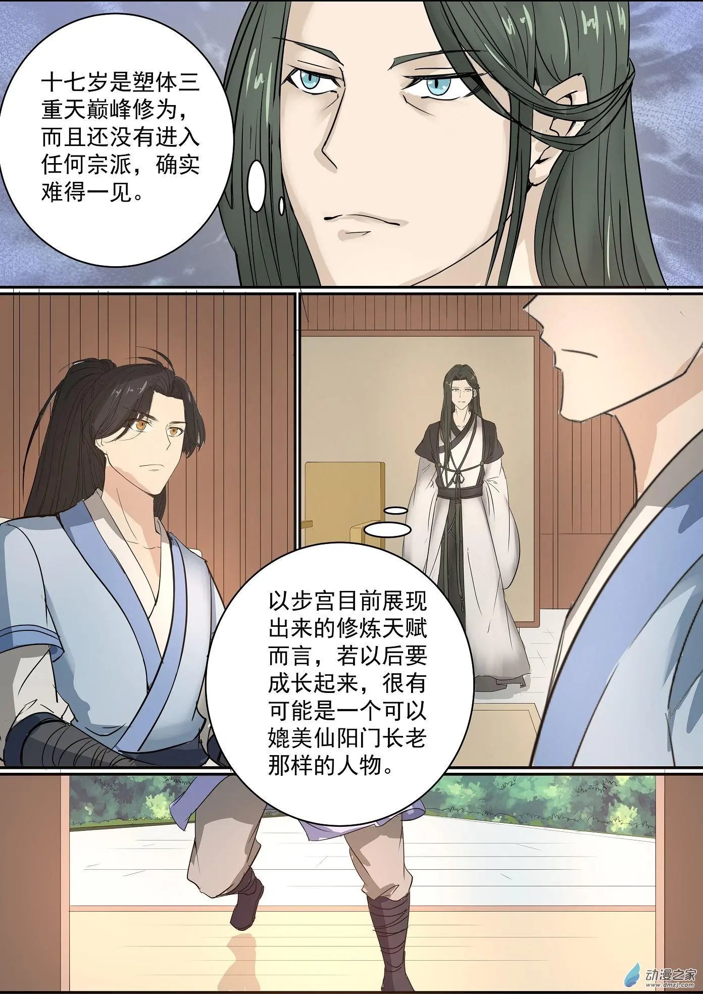 第25回