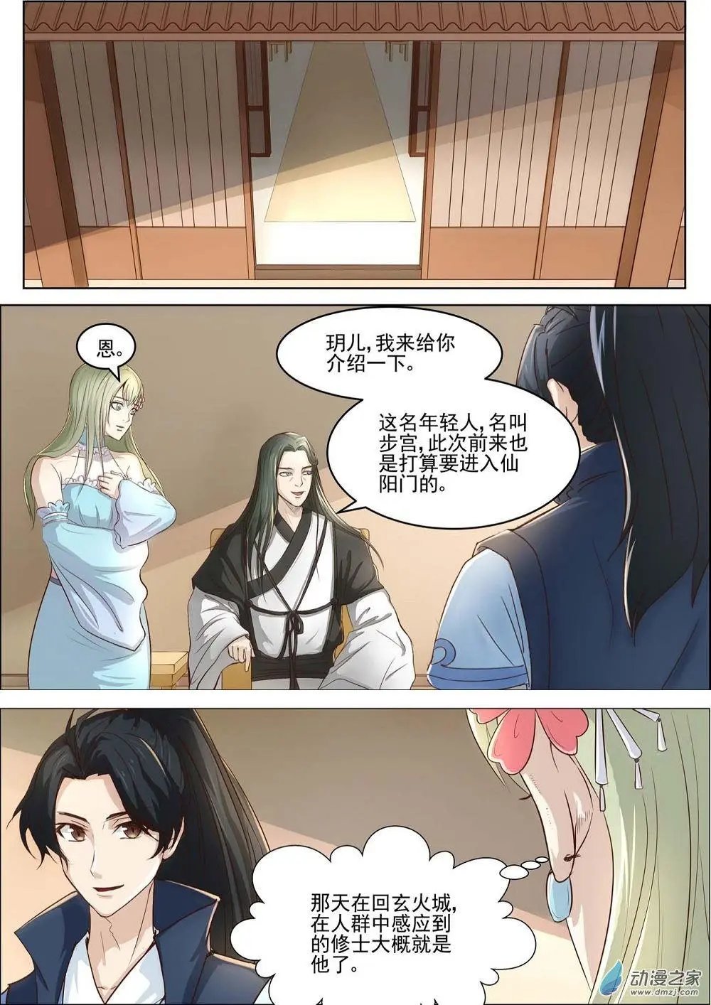 第26回