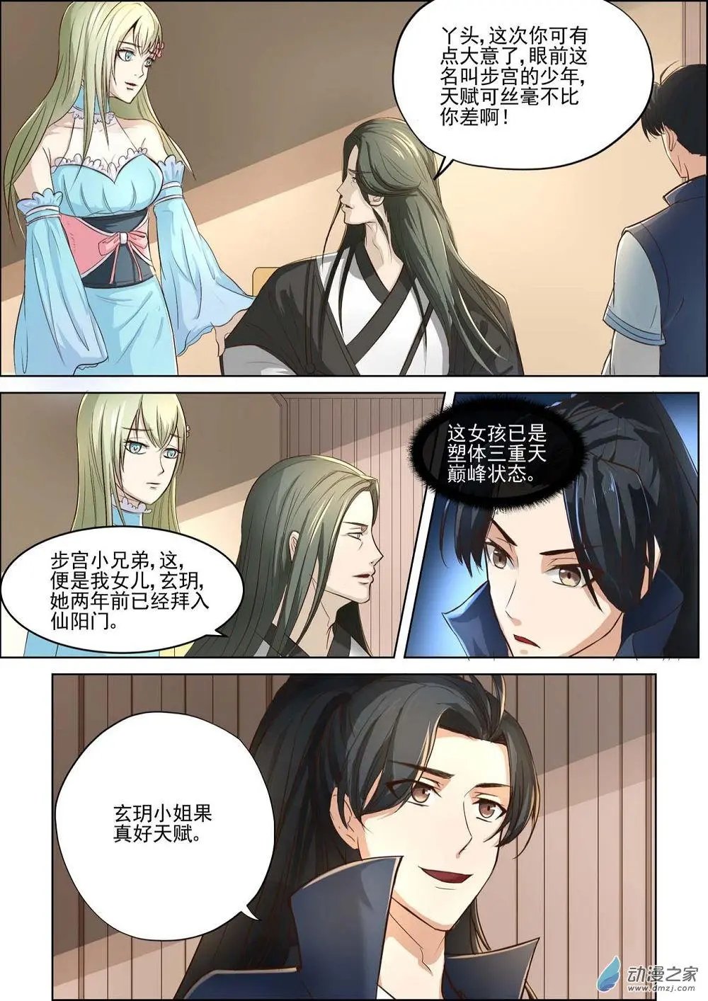 第26回