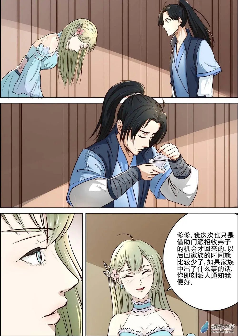 第26回