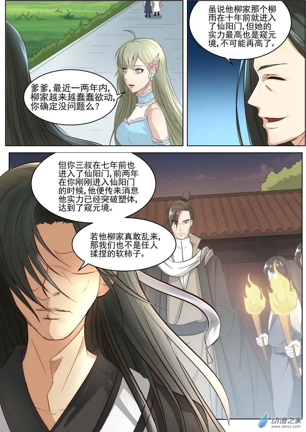第26回