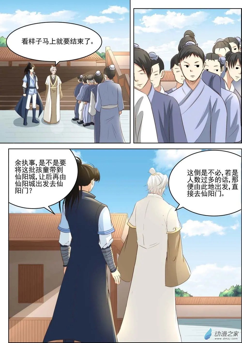 第26回
