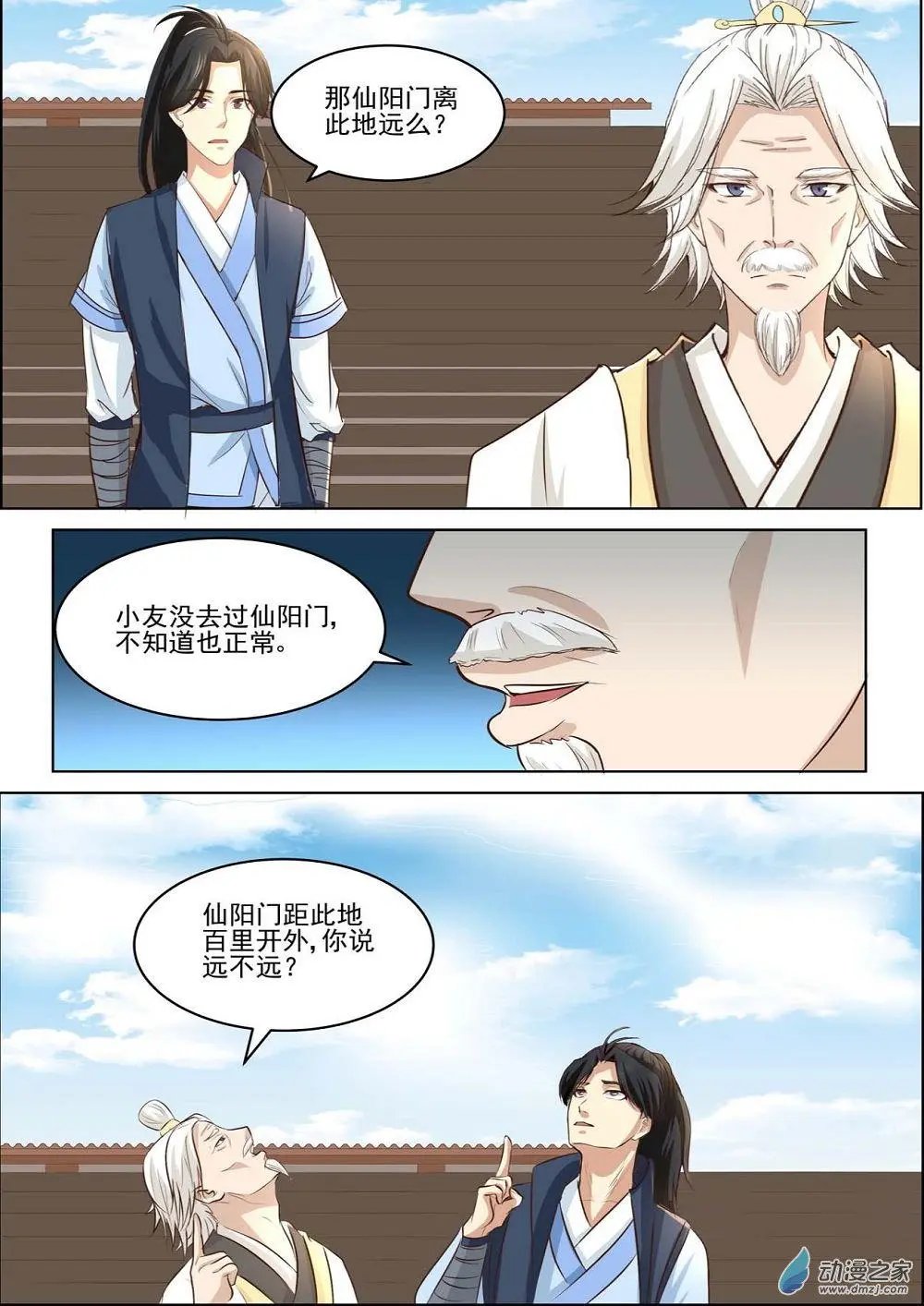 第26回