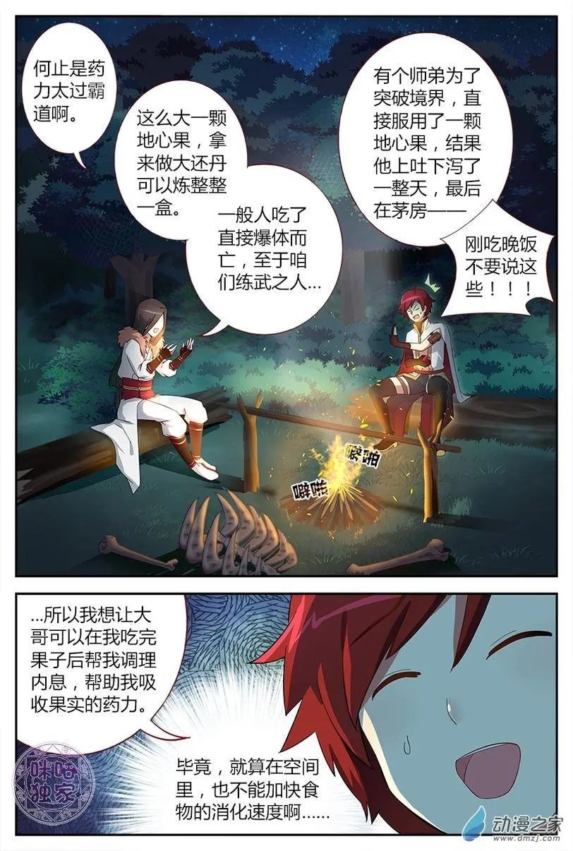 第10回