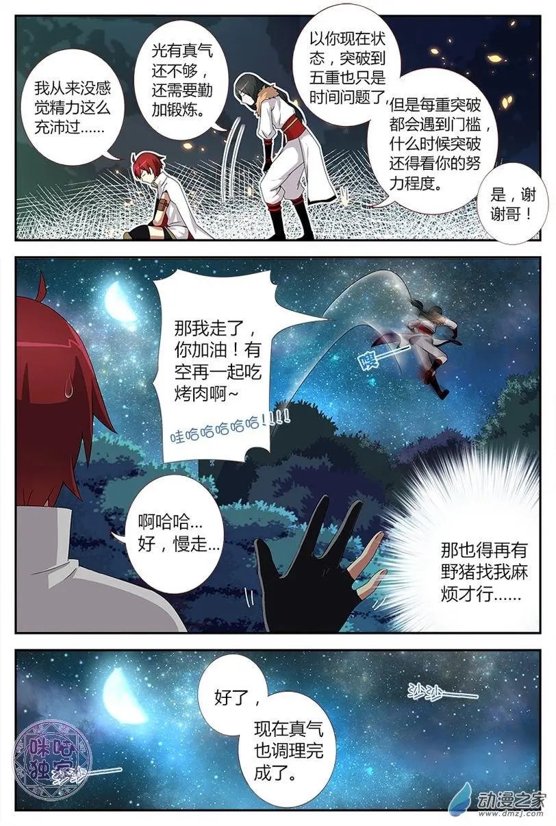 第10回