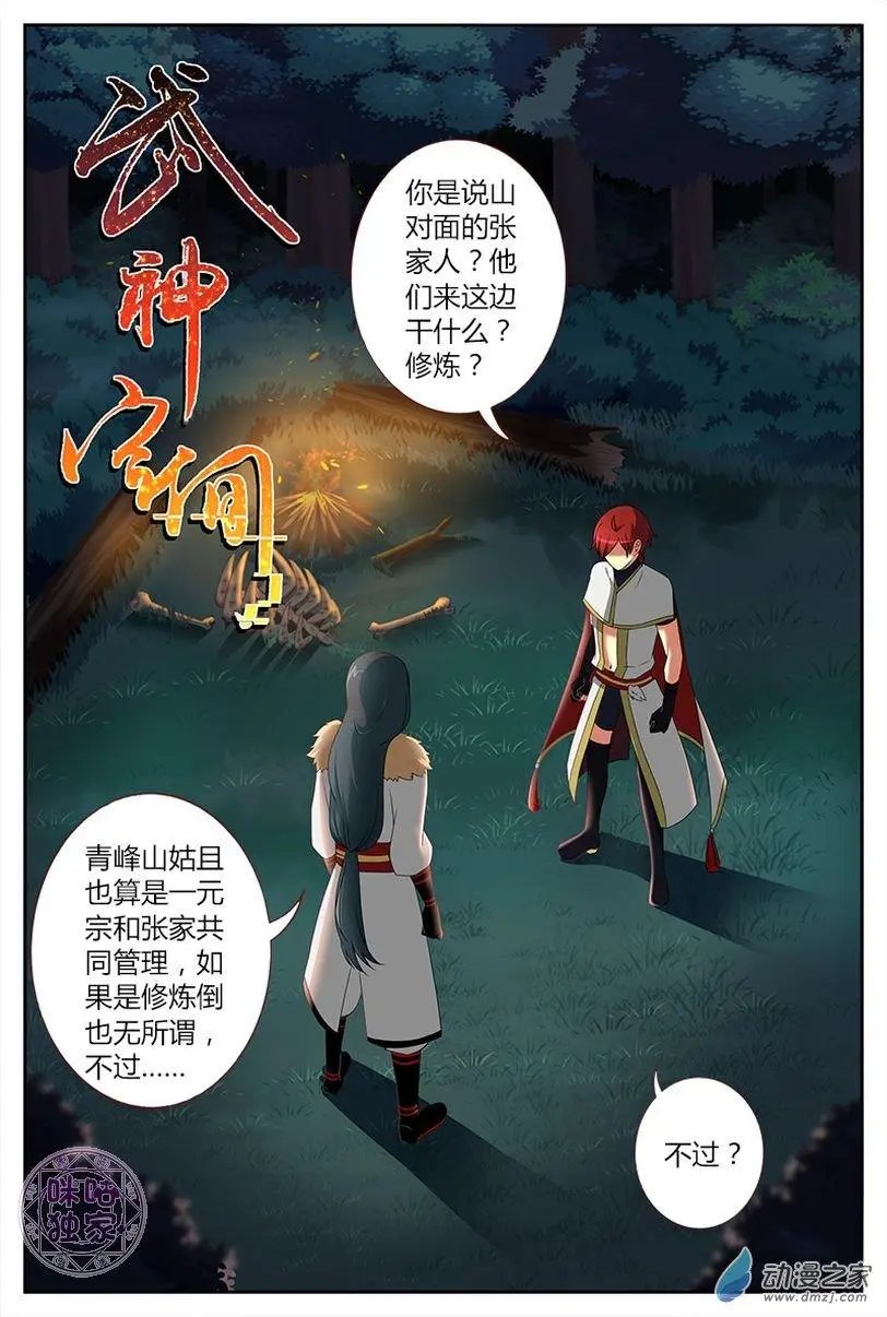 第11回