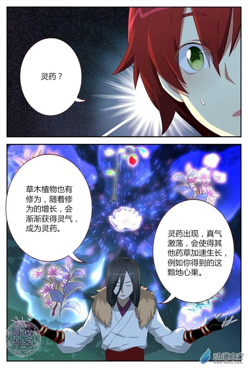 第11回