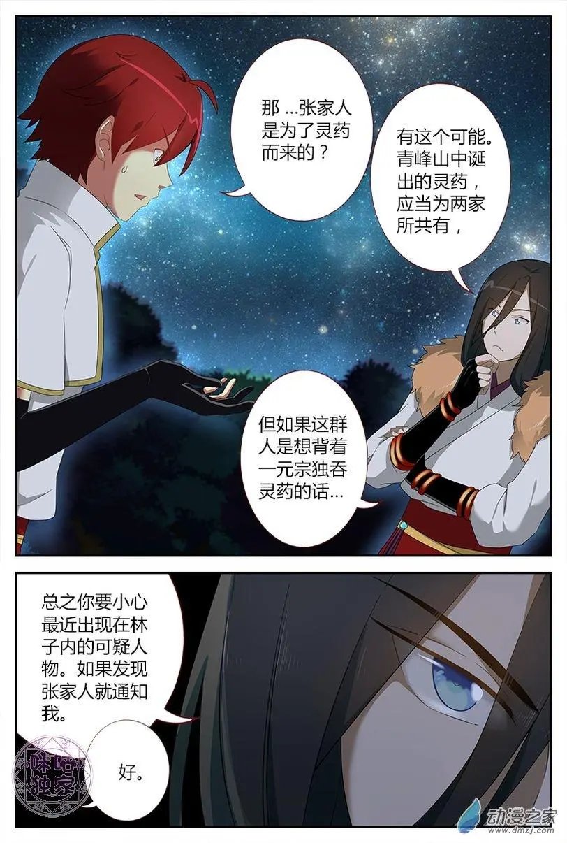 第11回