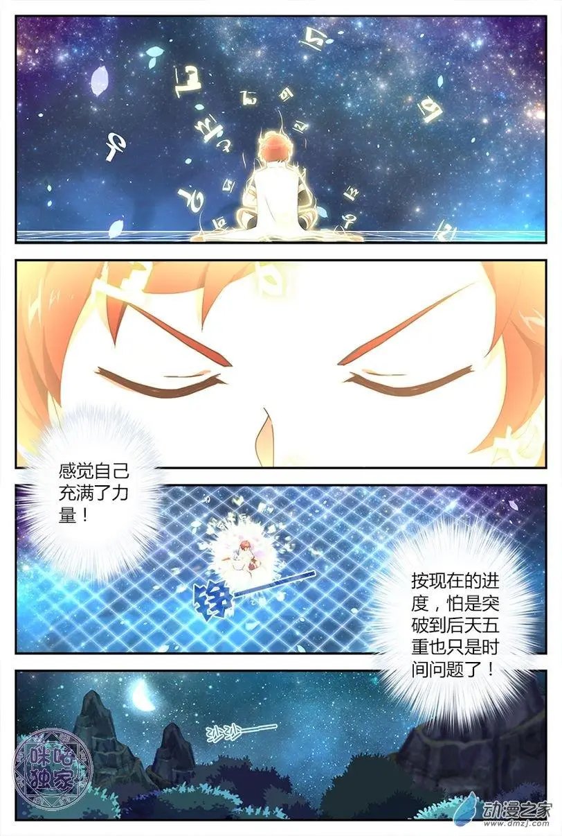 第11回