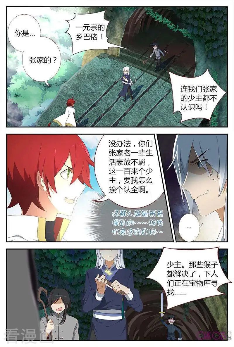 第14话